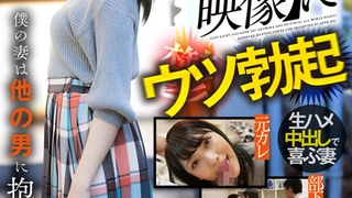NKKD-275-C 物件内覧NTR 夫婦で新居を探していたら不動産屋のヤリチン男に密室でチョメチョメ内覧されまくった妻